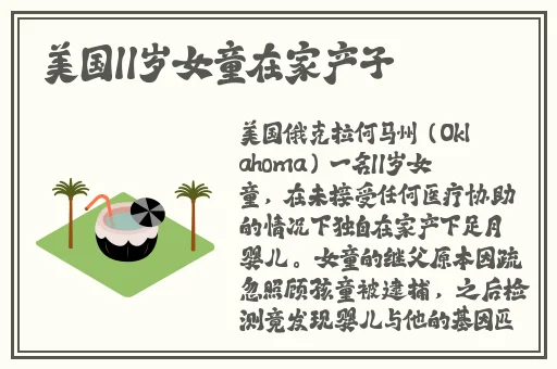 黑料不打烊**长征篇